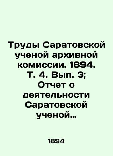 Trudy Saratovskoy uchenoy arkhivnoy komissii. 1894. T. 4. Vyp. 3; Otchet o deyatelnosti Saratovskoy uchenoy komissii za 1892-1893 gg/Proceedings of the Saratov Scientific Archival Commission. 1894. Vol. 4. Issue 3; Report on the Activities of the Saratov Scientific Commission for 1892-1893 In Russian (ask us if in doubt) - landofmagazines.com