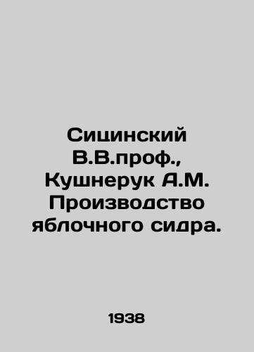 Sitsinskiy V.V.prof., Kushneruk A.M. Proizvodstvo yablochnogo sidra./Sicinsky V.V.pr., Kouchneruk A.M. Apple cider production. In Russian (ask us if in doubt) - landofmagazines.com