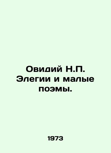 Ovidiy N.P. Elegii i malye poemy./Ovidius N.P. Elegias and Small Poems. In Russian (ask us if in doubt) - landofmagazines.com