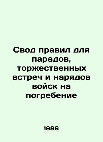 Svod pravil dlya paradov, torzhestvennykh vstrech i naryadov voysk na pogrebenie/Code of Practice for Parades, Solemn Meetings, and Burial Orders In Russian (ask us if in doubt). - landofmagazines.com