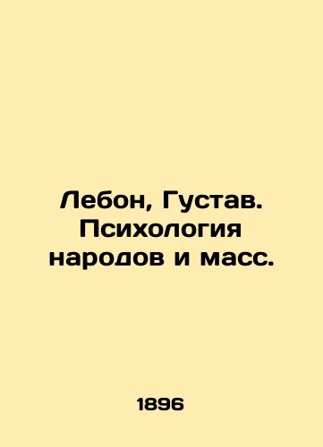 Lebon, Gustav. Psikhologiya narodov i mass./Lebon, Gustav. Psychology of Peoples and Masses. In Russian (ask us if in doubt) - landofmagazines.com