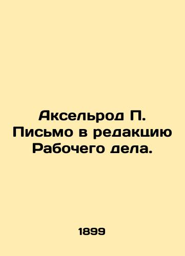 Akselrod P. Pismo v redaktsiyu Rabochego dela./Axelrod P. Letter to the Editor of the Workers Affair. In Russian (ask us if in doubt). - landofmagazines.com