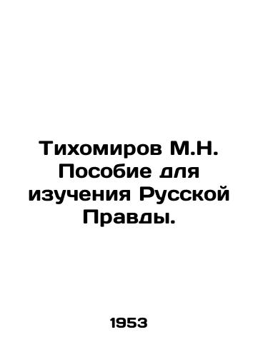 Tikhomirov M.N. Posobie dlya izucheniya Russkoy Pravdy./Tikhomirov M.N. Handbook for the Study of Russian Pravda. In Russian (ask us if in doubt) - landofmagazines.com