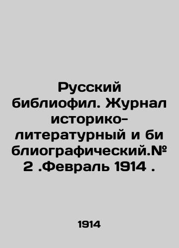 Russkiy bibliofil. Zhurnal istoriko-literaturnyy i bibliograficheskiy.# 2.Fevral 1914./Russian bibliophile. Journal of historical-literary and bibliographic. # 2. February 1914. In Russian (ask us if in doubt) - landofmagazines.com