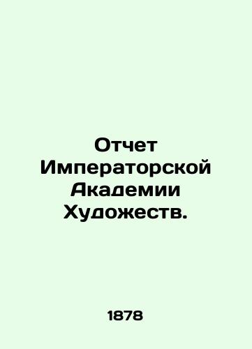 Otchet Imperatorskoy Akademii Khudozhestv./Report of the Imperial Academy of Arts. In Russian (ask us if in doubt) - landofmagazines.com