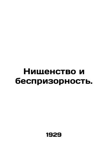 Nishchenstvo i besprizornost./Beggar and Homelessness. In Russian (ask us if in doubt) - landofmagazines.com
