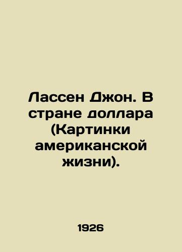 Lassen Dzhon. V strane dollara (Kartinki amerikanskoy zhizni)./Lassen John. In the Land of Dollar (Pictures of American Life). In Russian (ask us if in doubt) - landofmagazines.com