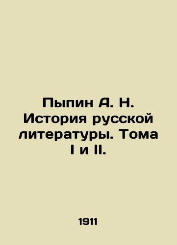 Pypin A. N. Istoriya russkoy literatury. Toma I i II./Pypin A. N. History of Russian Literature. Volumes I and II. In Russian (ask us if in doubt) - landofmagazines.com