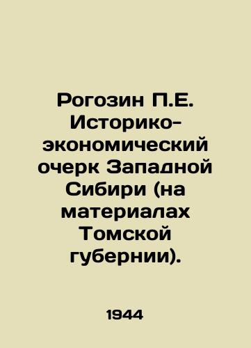 Rogozin P.E. Istoriko-ekonomicheskiy ocherk Zapadnoy Sibiri (na materialakh Tomskoy gubernii)./P.E. Rogozins Historical and Economic Essay on Western Siberia (on materials from Tomsk Province). In Russian (ask us if in doubt) - landofmagazines.com