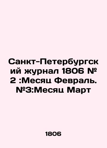 Sankt-Peterburgskiy zhurnal 1806 # 2:Mesyats Fevral. #3:Mesyats Mart/St. Petersburg Journal 1806 # 2: Month of February. # 3: Month of March In Russian (ask us if in doubt) - landofmagazines.com