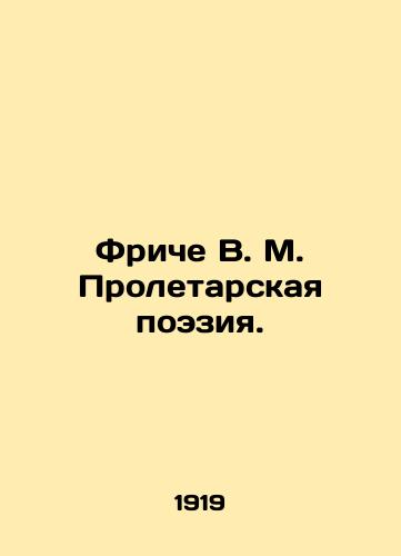 Friche V. M. Proletarskaya poeziya./Fritsche V. M. Proletarian Poetry. In Russian (ask us if in doubt) - landofmagazines.com