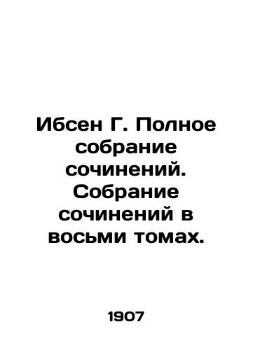 Ibsen G. Polnoe sobranie sochineniy. Sobranie sochineniy v vosmi tomakh./Ibsen G. Complete collection of essays. A collection of essays in eight volumes. In Russian (ask us if in doubt) - landofmagazines.com