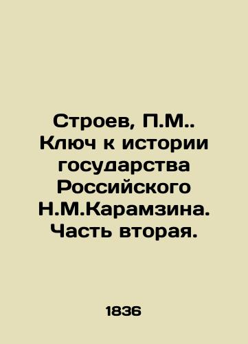 Stroev, P.M.. Klyuch k istorii gosudarstva Rossiyskogo N.M.Karamzina. Chast vtoraya./Stroev, P.M. The Key to the History of the Russian State by N.M.Karamzin. Part Two. In Russian (ask us if in doubt) - landofmagazines.com