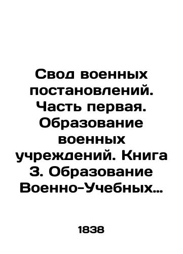 Svod voennykh postanovleniy. Chast' pervaya. Obrazovanie voennykh uchrezhdeniy. Kniga 3. Obrazovanie Voenno-Uchebnykh Zavedeniy s ikh upravleniyami/Code of Military Regulations. Part One. Education of Military Institutions. Book 3. Education of Military Institutions with Their Directorates In Russian (ask us if in doubt). - landofmagazines.com