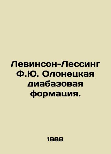 Levinson-Lessing F.Yu. Olonetskaya diabazovaya formatsiya./Levinson-Lessing F.Y. Olonets diabase formation. In Russian (ask us if in doubt). - landofmagazines.com