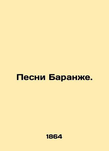 Pesni Baranzhe./Barange Songs. In Russian (ask us if in doubt). - landofmagazines.com
