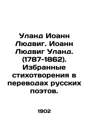 Uland Ioann Lyudvig. Ioann Lyudvig Uland. (1787-1862). Izbrannye stikhotvoreniya v perevodakh russkikh poetov./Uland John Ludwig. John Ludwig Uland. (1787-1862). Selected poems in translations of Russian poets. In Russian (ask us if in doubt) - landofmagazines.com