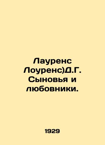 Laurens Lourens)D.G. Synovya i lyubovniki./( Lawrence Lawrence) D.G. Sons and Lovers. In Russian (ask us if in doubt). - landofmagazines.com