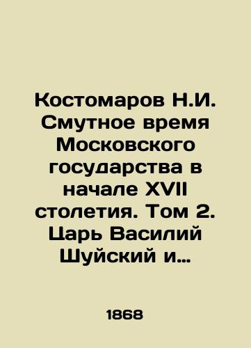 Kostomarov N.I. Smutnoe vremya Moskovskogo gosudarstva v nachale XVII stoletiya. Tom 2. Tsar Vasiliy Shuyskiy i Vory./Kostomarov N.I. The Troubled Times of the Moscow State in the Early 17th Century. Volume 2. Tsar Vasily Shuysky and Thieves. In Russian (ask us if in doubt) - landofmagazines.com