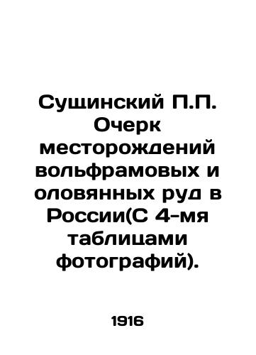 Sushchinskiy P.P. Ocherk mestorozhdeniy volframovykh i olovyannykh rud v Rossii(S 4-mya tablitsami fotografiy)./Sushchinsky P.P. Essay on Tungsten and Tin Ore Deposits in Russia (With 4 Photo Tables). In Russian (ask us if in doubt) - landofmagazines.com