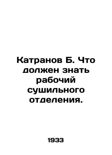 Katranov B. Chto dolzhen znat rabochiy sushilnogo otdeleniya./Katranov B. What the drying room worker should know. In Russian (ask us if in doubt) - landofmagazines.com