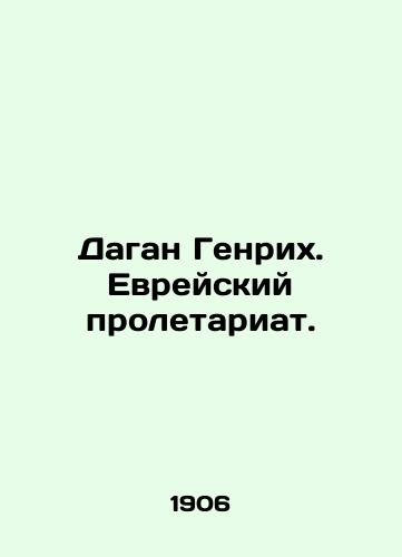 Dagan Genrikh. Evreyskiy proletariat./Dagan Heinrich. The Jewish proletariat. In Russian (ask us if in doubt). - landofmagazines.com