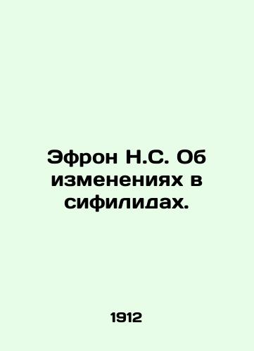 Efron N.S. Ob izmeneniyakh v sifilidakh./Efron N.C. On Changes in Syphilis. In Russian (ask us if in doubt) - landofmagazines.com