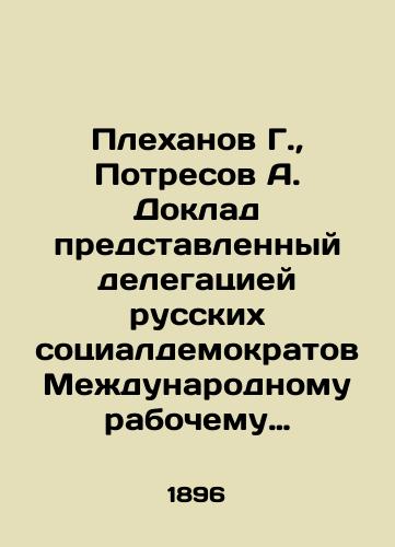 Plekhanov G., Potresov A. Doklad predstavlennyy delegatsiey russkikh sotsialdemokratov Mezhdunarodnomu rabochemu sotsialisticheskomu kongressu v Londone v 1896 g./Plekhanov G., Potresov A. Report submitted by a delegation of Russian Social Democrats to the International Workers Socialist Congress in London in 1896 In Russian (ask us if in doubt) - landofmagazines.com