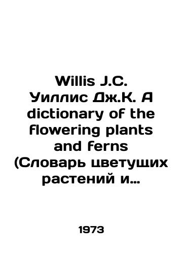 Willis J.C. Uillis Dzh.K. A dictionary of the flowering plants and ferns (Slovar tsvetushchikh rasteniy i paporotnikov)./Willis J.C. Willis JK. A dictionary of the flowering plants and ferns. In Russian (ask us if in doubt). - landofmagazines.com