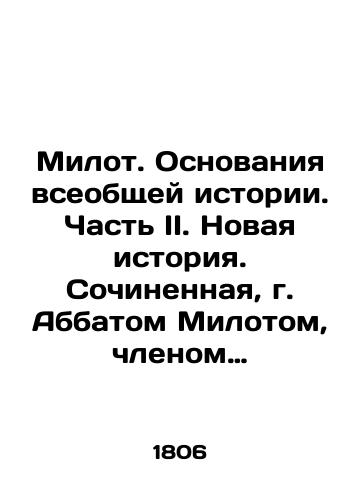 Milot. Osnovaniya vseobshchey istorii. Chast II. Novaya istoriya. Sochinennaya, g. Abbatom Milotom, chlenom Frantsuzskoy, Lionskoy i Nansiyskoy Akademiy. Tom 9./Milo. The Foundations of Universal History. Part II. Modern History. Written by Abbot Milot, member of the Academies of France, Lyon, and Nancy. Volume 9. In Russian (ask us if in doubt). - landofmagazines.com