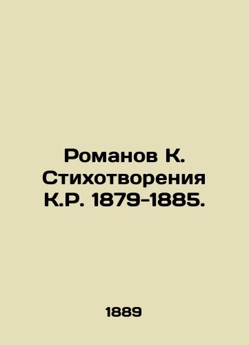 Romanov K. Stikhotvoreniya K.R. 1879-1885./Novels by K. Poems by K.R. 1879-1885. In Russian (ask us if in doubt) - landofmagazines.com