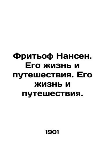 Fritof Nansen. Ego zhizn i puteshestviya. Ego zhizn i puteshestviya./Fridtjof Nansen. His life and travels. His life and travels. In Russian (ask us if in doubt) - landofmagazines.com