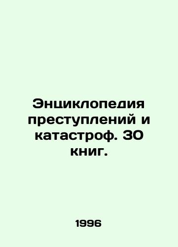 Entsiklopediya prestupleniy i katastrof. 30 knig./Encyclopedia of Crimes and Disasters. 30 books. In Russian (ask us if in doubt) - landofmagazines.com