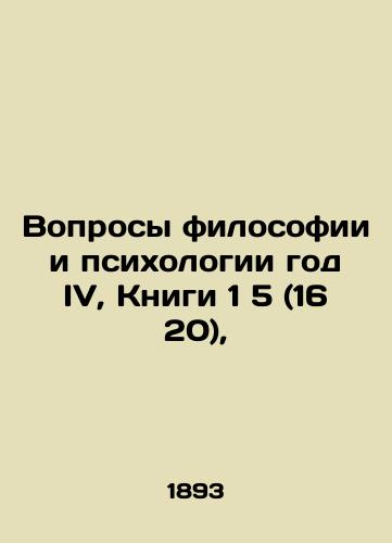 Voprosy filosofii i psikhologii god IV, Knigi 1 5 (16 20),/Questions of Philosophy and Psychology Year IV, Books 1 5 (16 20), In Russian (ask us if in doubt). - landofmagazines.com