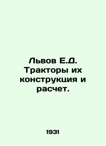 Lvov E.D. Traktory ikh konstruktsiya i raschet./Lvov E.D. Tractors their design and calculation. In Russian (ask us if in doubt) - landofmagazines.com