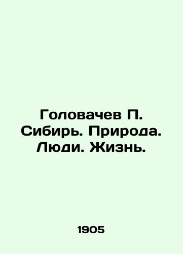 Golovachev P. Sibir. Priroda. Lyudi. Zhizn./Golovachev P. Siberia. Nature. People. Life. In Russian (ask us if in doubt). - landofmagazines.com