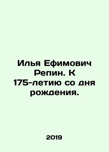 Ilya Efimovich Repin. K 175-letiyu so dnya rozhdeniya./Ilya Efimovich Repin. To the 175th anniversary of his birth. In Russian (ask us if in doubt). - landofmagazines.com