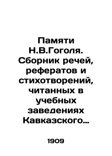 Pamyati N.V.Gogolya. Sbornik rechey, referatov i stikhotvoreniy, chitannykh v uchebnykh zavedeniyakh Kavkazskogo Uchebnogo Okruga vo vremya prazdnovaniya 100-letney godovshchiny dnya rozhdeniya pisatelya./In Memory of N.V.Gogol. A collection of speeches, abstracts and poems read in educational institutions of the Caucasus Educational District during the celebration of the writers 100th birthday. In Russian (ask us if in doubt) - landofmagazines.com
