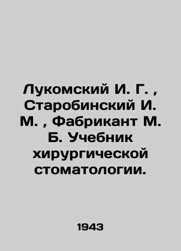 Lukomskiy I.G.,  Starobinskiy I.M.,  Fabrikant M.B. Uchebnik khirurgicheskoy stomatologii./Lukomsky I.G.,  Starobinsky I.M.,  Fabricant M.B. Textbook of surgical dentistry. In Russian (ask us if in doubt). - landofmagazines.com