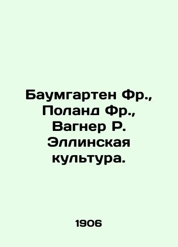 Baumgarten Fr., Poland Fr., Vagner R. Ellinskaya kultura./Baumgarten Fr., Poland Fr., Wagner R. Hellenic Culture. In Russian (ask us if in doubt). - landofmagazines.com