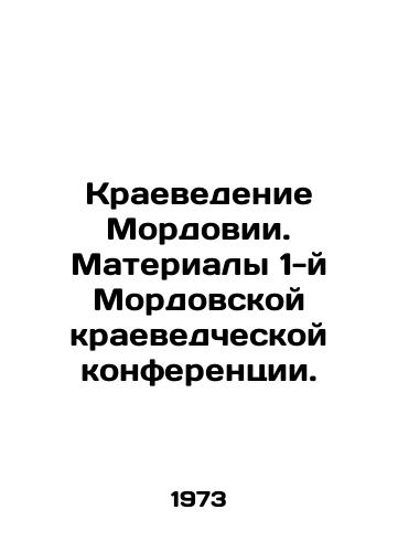 Kraevedenie Mordovii. Materialy 1-y Mordovskoy kraevedcheskoy konferentsii./Regional Studies of Mordovia. Proceedings of the 1st Mordovian Regional Studies Conference. In Russian (ask us if in doubt) - landofmagazines.com