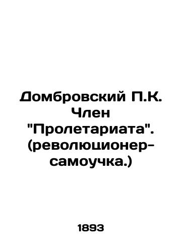 Dombrovskiy P.K. Chlen Proletariata. (revolyutsioner-samouchka.)/P.K. Dombrovsky Member of the Proletariat (self-taught revolutionary) In Russian (ask us if in doubt). - landofmagazines.com