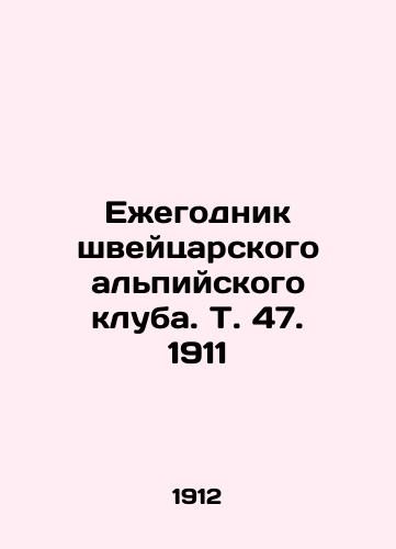 Ezhegodnik shveytsarskogo alpiyskogo kluba. T. 47. 1911/Yearbook of the Swiss Alpine Club, Vol. 47, 1911 In Russian (ask us if in doubt) - landofmagazines.com