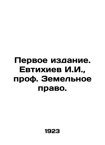 Pervoe izdanie. Evtikhiev I.I., prof. Zemelnoe pravo./First Edition. I. Yevtikhiev, Professor of Land Law. In Russian (ask us if in doubt) - landofmagazines.com