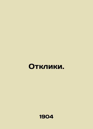 Otkliki./Feedback. In Russian (ask us if in doubt) - landofmagazines.com