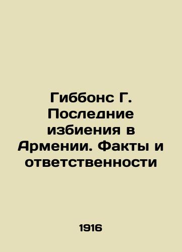 Gibbons G. Poslednie izbieniya v Armenii. Fakty i otvetstvennosti/Gibbons G. The Last Beating in Armenia: Facts and Responsibility In Russian (ask us if in doubt). - landofmagazines.com