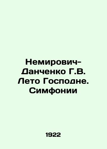 Nemirovich-Danchenko G.V. Leto Gospodne. Simfonii/Nemirovich-Danchenko G.V. Summer of the Lord. Symphonies In Russian (ask us if in doubt) - landofmagazines.com
