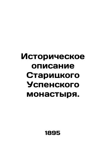 Istoricheskoe opisanie Staritskogo Uspenskogo monastyrya./Historical description of the Old Dormition Monastery. In Russian (ask us if in doubt) - landofmagazines.com