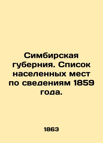 Simbirskaya guberniya. Spisok naselennykh mest po svedeniyam 1859 goda./Simbirsk Governorate. List of populated areas as of 1859. In Russian (ask us if in doubt). - landofmagazines.com