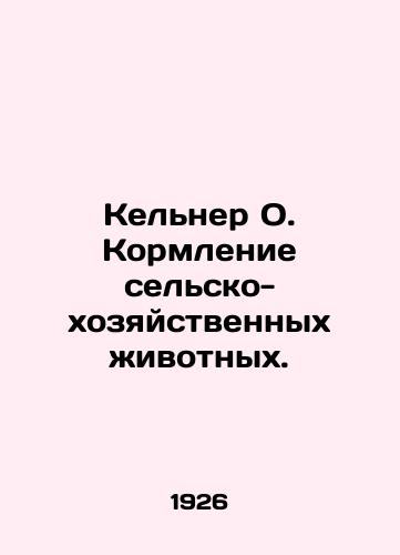 Kelner O. Kormlenie selsko-khozyaystvennykh zhivotnykh./Kelner O. Feeding farm animals. In Russian (ask us if in doubt) - landofmagazines.com